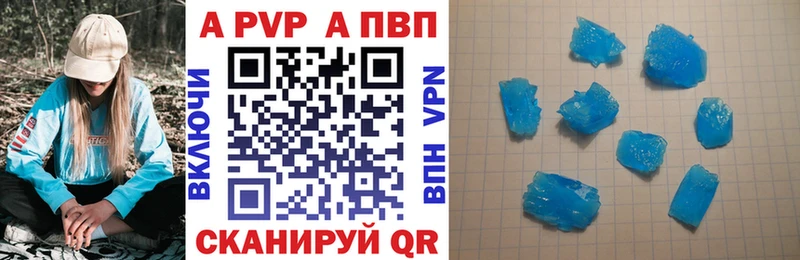 Купить закладки Минусинск А ПВП крисы CK