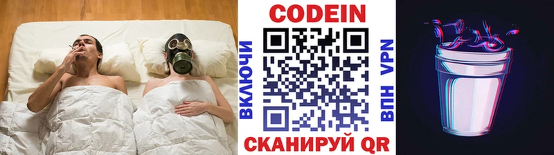 Кодеин напиток Lean (лин)  Купить  Минусинск 