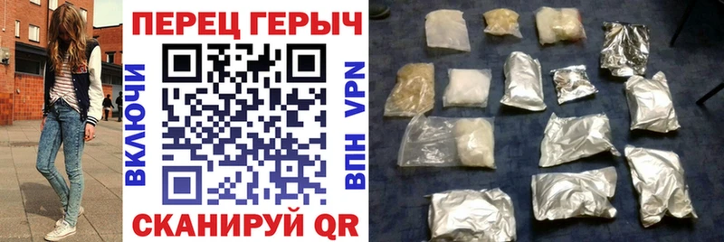 Купить где  Минусинск  ГЕРОИН хмурый 