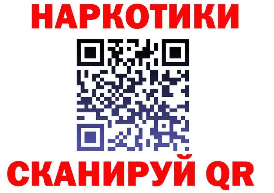 Продажа наркотиков площадка Telegram Минусинск