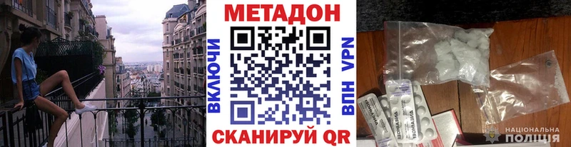 МЕТАДОН мёд  Купить  Минусинск 